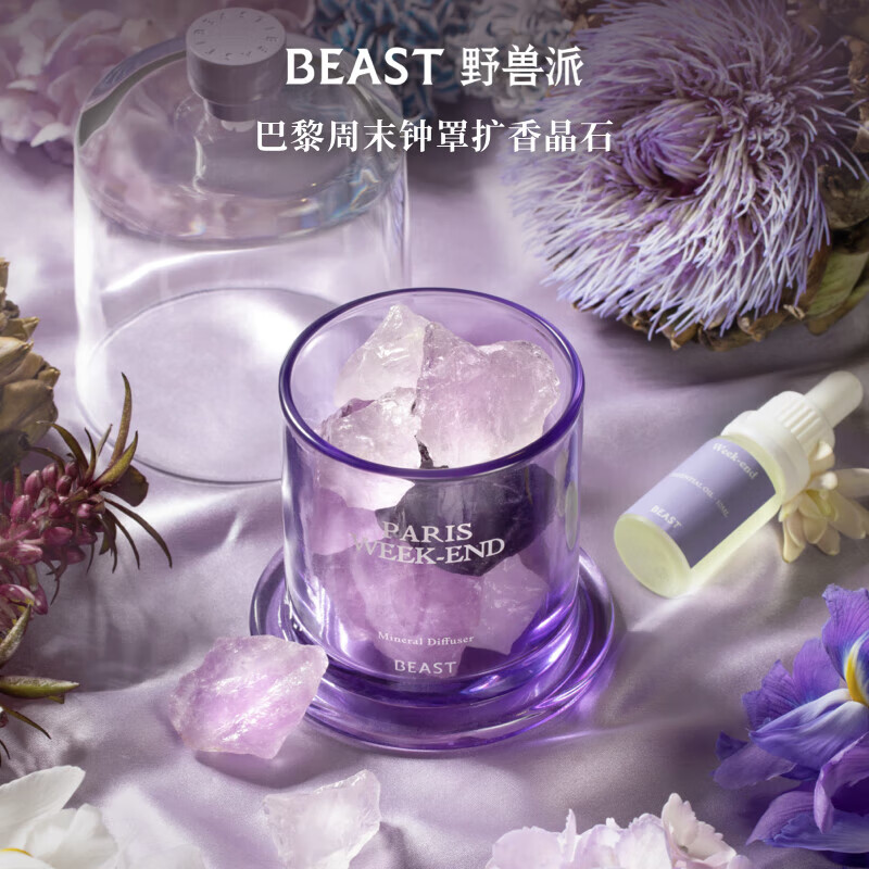 野兽派(THE BEAST)巴黎周末钟罩晶石香薰礼盒香薰室内摆件生日礼物新婚礼物