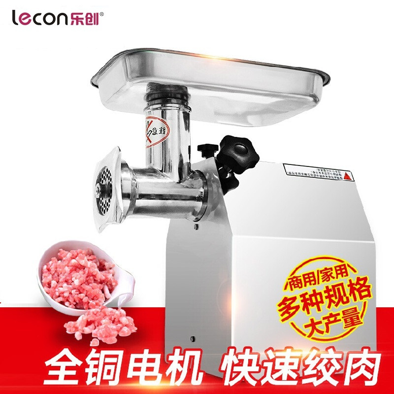 lecon/乐创洋博 商用绞肉机 多功能绞肉机电动 蒜泥机 碎肉搅拌灌肠机精钢款绞馅 12型精铸钢