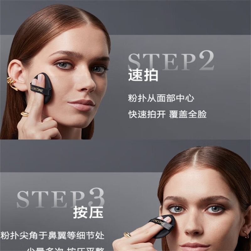 兰蔻(LANCOME)飞碟持妆气垫PO-01 柔雾哑光遮瑕持久轻垫粉底液高清大图