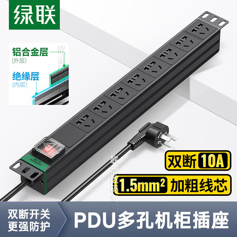 绿联(Ugreen)CD285 机柜插座电源工程多孔插线板 防雷工业插排CD285 双断开关款80935