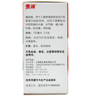 泰诺林 对乙酰氨基酚口服混悬液 100ml:3.2g