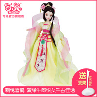 可儿娃娃中国神话女孩玩具儿童礼物洋娃娃织女传奇9105