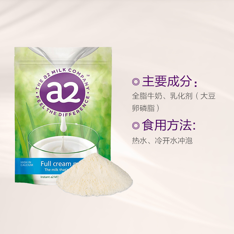 a2全脂高钙成人奶粉 1000g/袋 进口奶粉 学生奶粉 进口食品 新西兰进口(效期2024年6月)高清大图