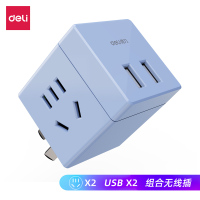 得力33626转换器_2组+2U_PET盒装(云天蓝) 单位/个