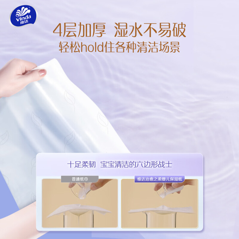 维达(Vinda)抽纸 保湿纸4层加厚30抽*8包乳霜纸保湿纸巾云柔巾 婴儿纸巾 V2335