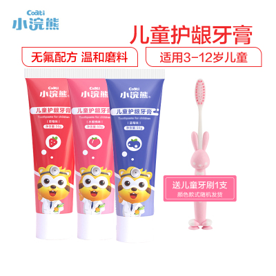小浣熊(Coati) 儿童护理牙膏 无氟可吞咽3-12岁防蛀牙 健齿护龈防蛀乳牙换牙期宝宝牙膏 草莓味+蓝莓味+水蜜桃味