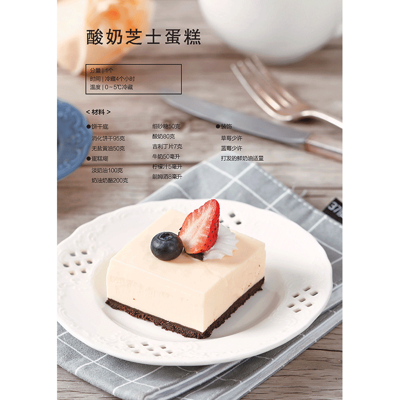 [正版] 人气法式甜点 超流行人气食谱 烘焙 法式甜品在家也能轻松做19款经典甜品 14款挞派21款蛋糕 14款迷你甜高清大图