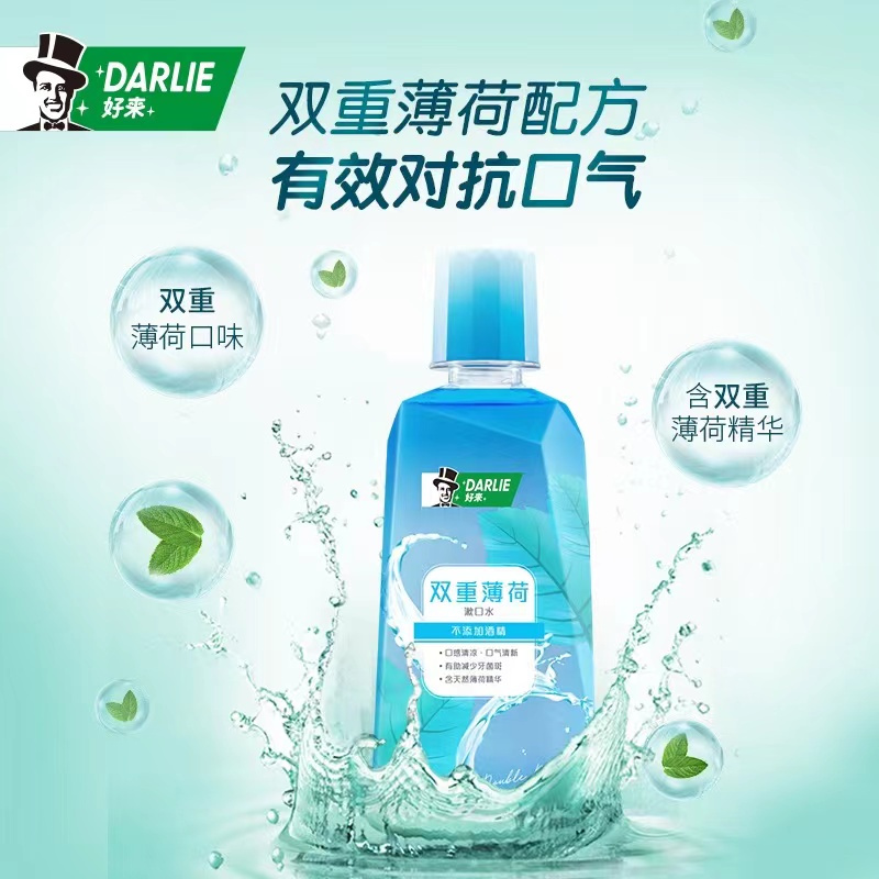 DARLIE 好来(原黑人) 漱口水双重薄荷500ml*3瓶装 清口气含酒精护龈卫生杀菌