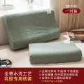 谷蝶乳胶枕套一对装全棉乳胶枕头专用枕套60x40纯棉50x30儿童枕芯套 40cmX60cm 【墨子绿】一对装