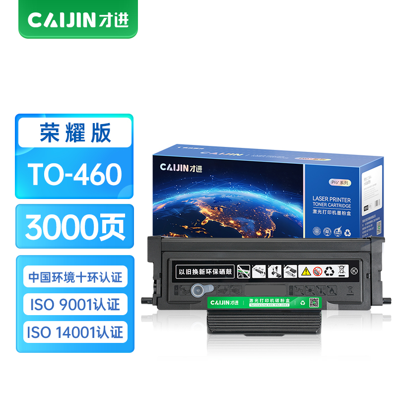 才进荣耀版奔图M7160DW粉盒PANTUM M6860FDW硒鼓to460h粉盒P3060D/DW复印一体墨粉盒M67
