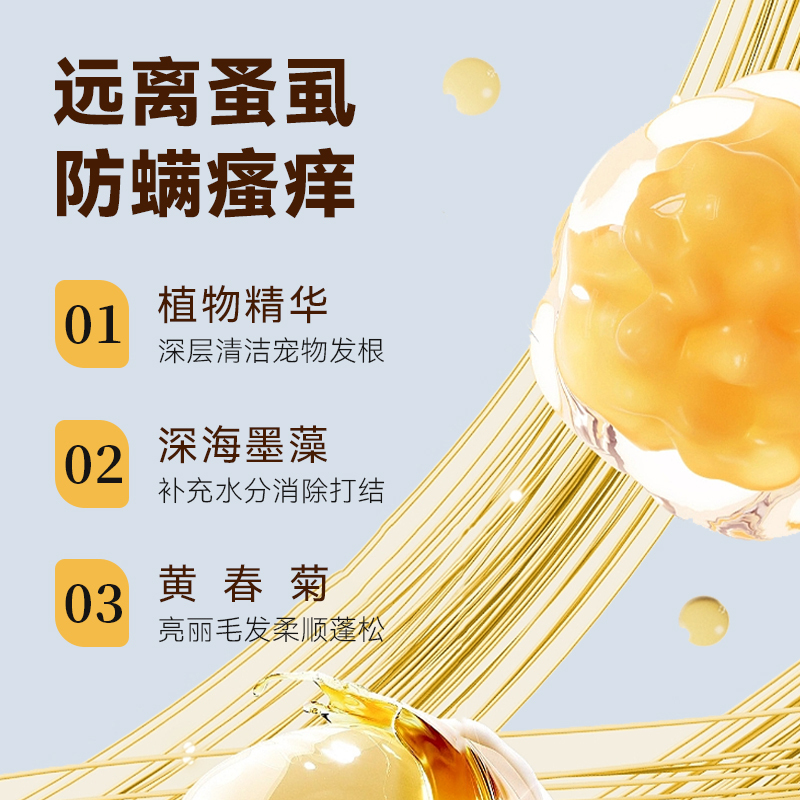 HWKW宠物沐浴露泰迪洗澡专用香波氨基酸配方狗狗洗澡持久留香洗护高清大图