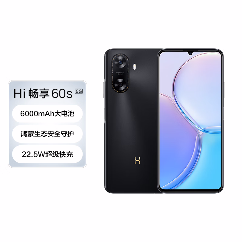 华为智选 WIKO Hi畅享60s 5G手机 8G+256G 幻夜黑 华为智选 鸿蒙生态手机 6000mAhl+ 22.5W超长续航