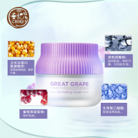 HARUKI春纪面霜 大葡萄补水保湿清透霜45g保湿补水 滋润深层锁水丝滑水润面部护理护肤化妆品女官方旗舰店正品