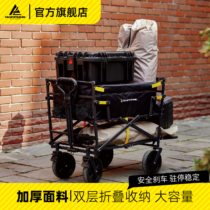 错山双层露营车 户外折叠推车露营装备野营后开门手拉车 350L 有刹车 黑色 W-01