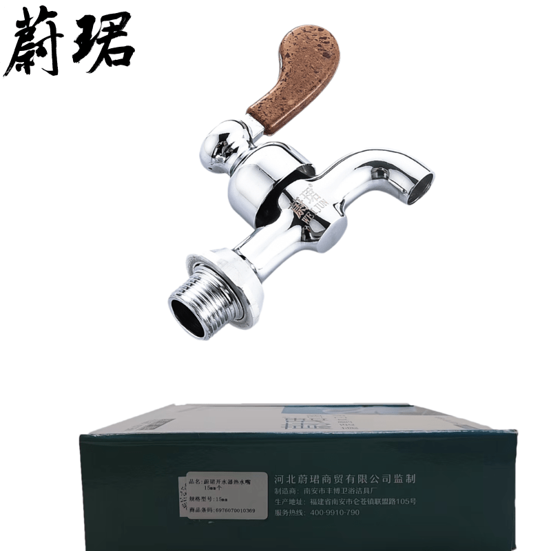 蔚珺开水器热水嘴15mm个高清大图