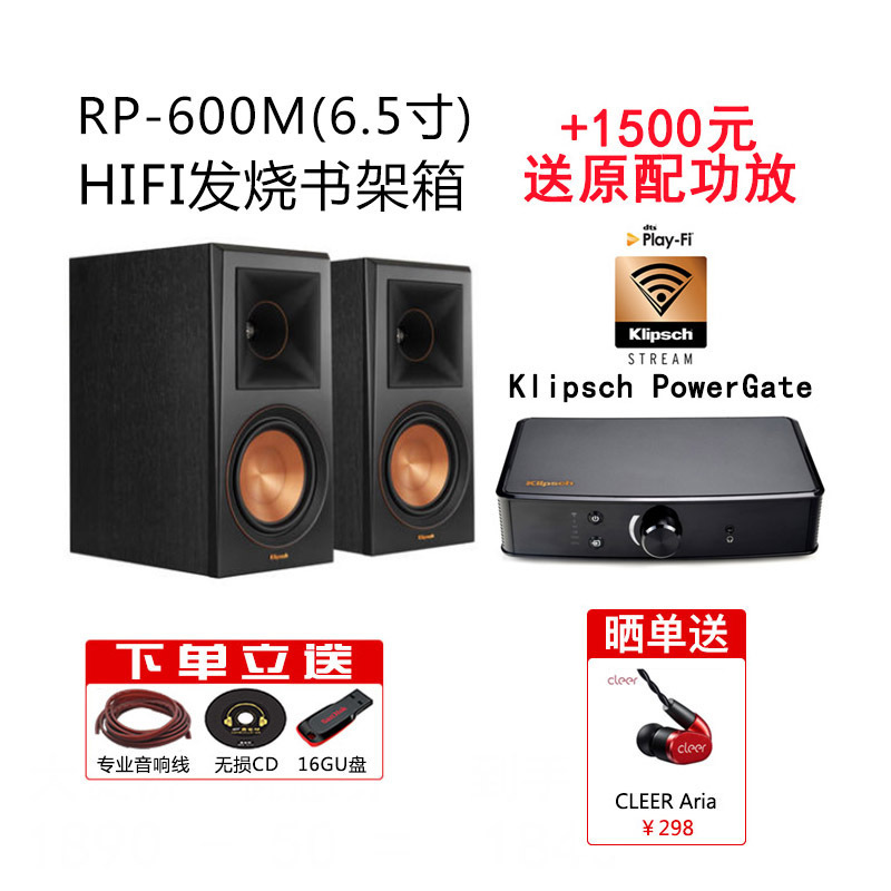klipsch/杰士 RP-600M 发烧HIFI书架音箱无源监听音响+原配功放 黑色