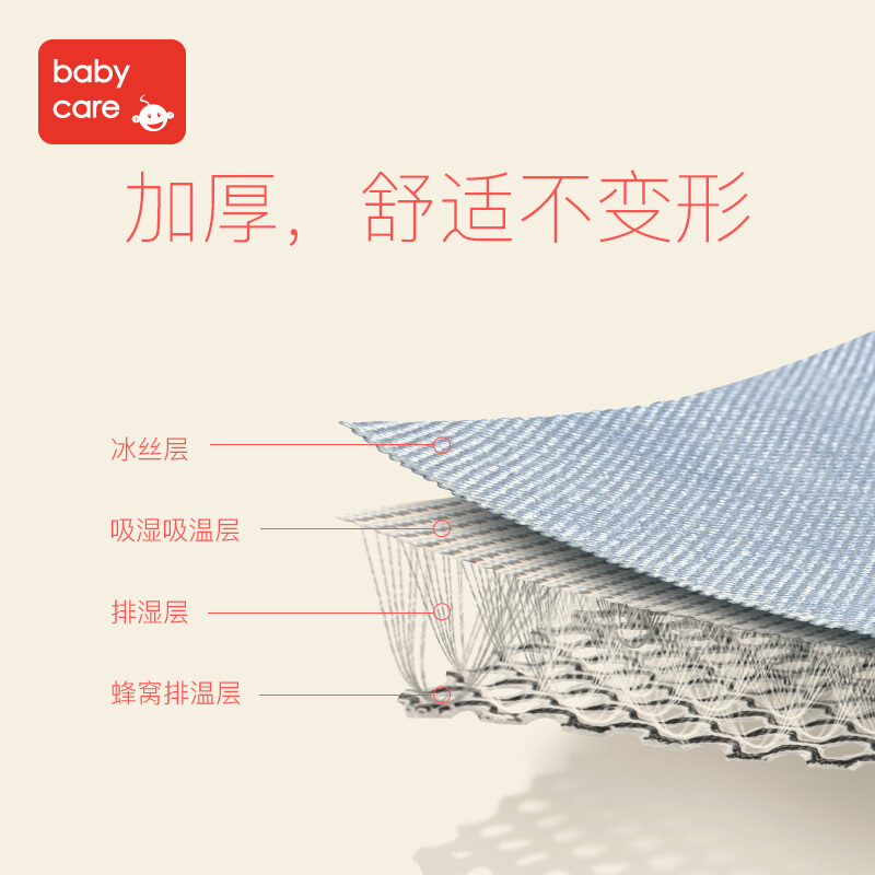 babycare婴儿冰丝凉席儿婴儿床幼儿园儿童宝宝夏季午睡凉席