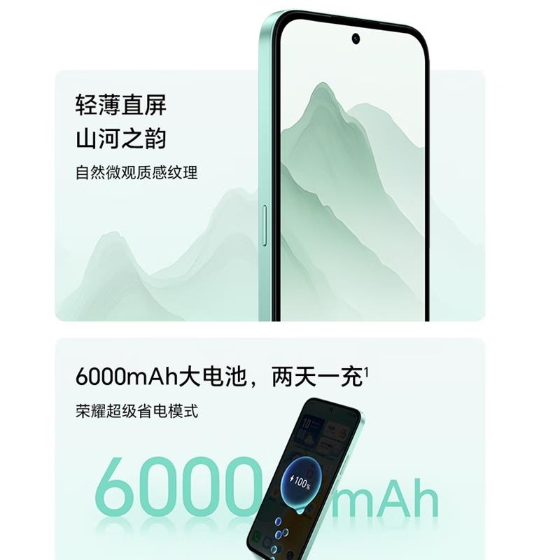 [全新]荣耀畅玩60m 墨岩黑 8GB+256GB 5G手机 6000mAh长续航 5G全网双卡手机高清大图