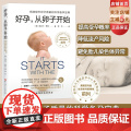 好孕 从卵子开始 精准提升卵子质量 科学备孕 育儿北京协和医院生殖医学中心 北京妇产医院 怀孕书北京科学技术出版社 科