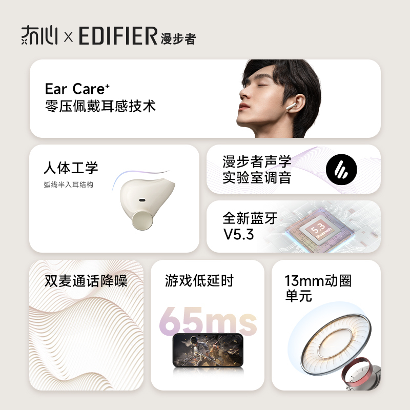 冇心漫步者花再ZeroBuds蓝色真无线蓝牙耳机半入耳式降噪游戏适用苹果