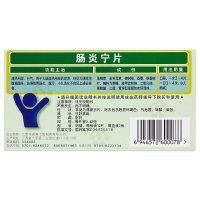 康恩贝 肠炎宁片 0.42g*12片*2板/盒 CONBA 片剂 胃肠用药