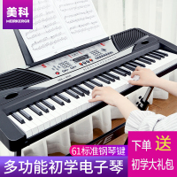 美科980电子琴61键标准键成人儿童初学专业教学演奏电子琴送礼包 官方标配+大礼包