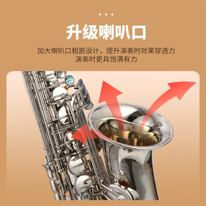 莫森(MOSEN)MS-E836萨克斯降E调中音 初学者入门考级学生演奏专业乐队西洋乐器白镍银 考级款[双筋配置]