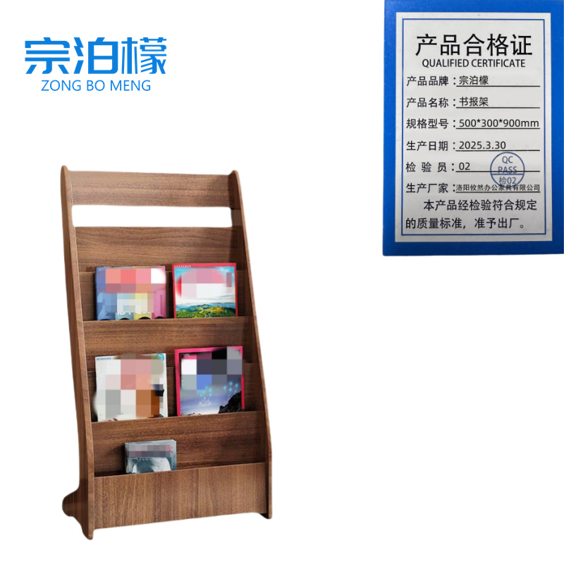 宗泊檬报刊架 宗泊檬书报架500*300*900mm个