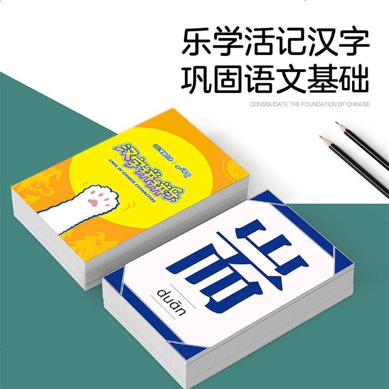 年课堂内外小课堂 汉字拼拼乐1 6年级适用汉字启蒙亲子趣味互动校园休闲教学辅助汉字训练小课堂游戏手图片 高清实拍大图 苏宁易购 年课堂内外小课堂 汉字拼拼乐1 6年级适用汉字启蒙亲子趣味互动校园休闲教学辅助汉字训练小课堂游戏手图片 高清实拍大图 苏宁易购