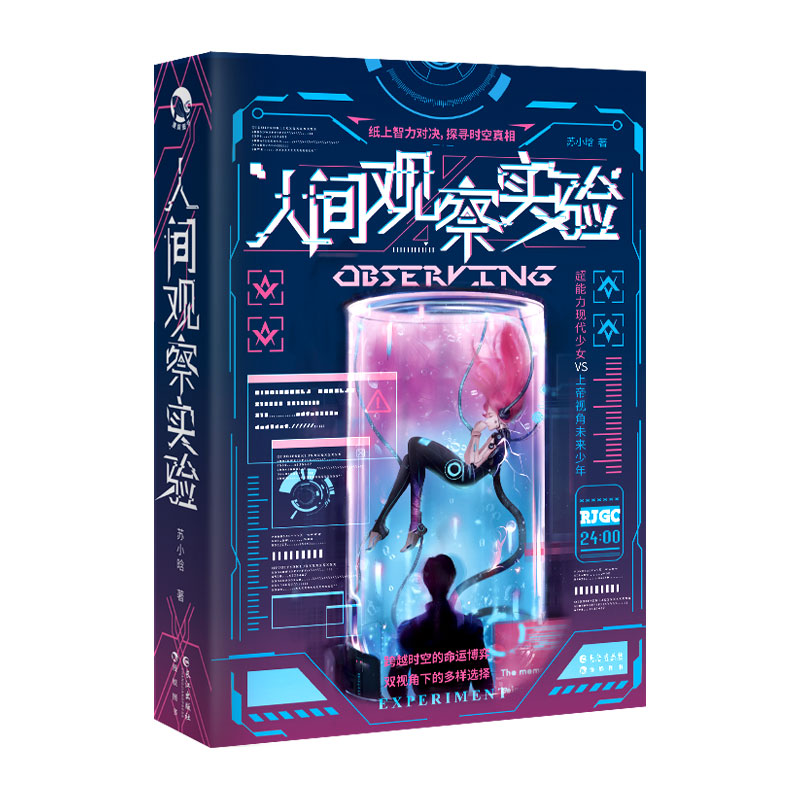 醉染图书人间观察实验9787549271061