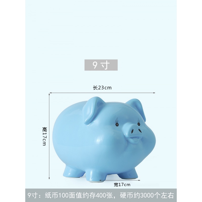 陶瓷存钱罐不可取 只进不出儿童家用大人零钱小猪可爱女生储蓄罐 三维工匠 9寸蓝色-无取钱口高清大图