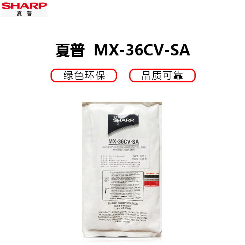 夏普(SHARP)MX-36CV-SA粉盒载体(适用MX-2618NC/3118NC/3618NC/2648NC/314