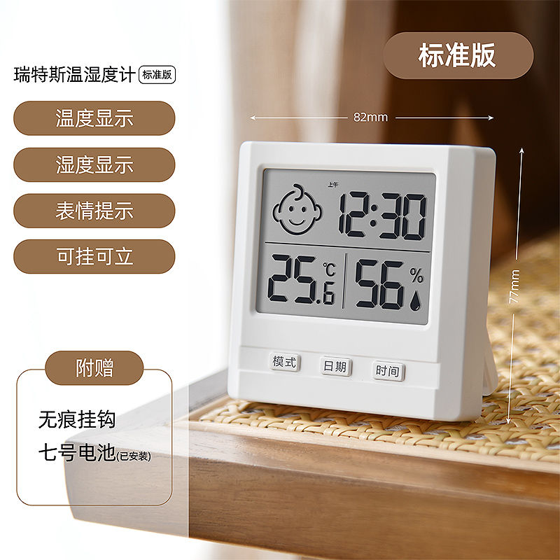 电子温湿度计家用室内高精度冰箱数显表带时间日期婴儿房