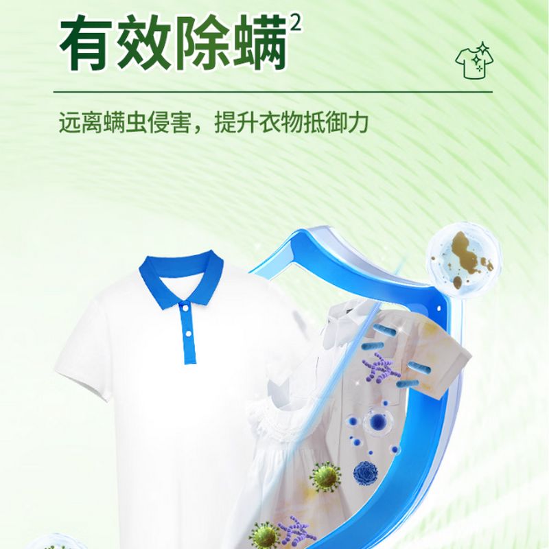 水卫士 校服净 340g/瓶 单位:瓶高清大图