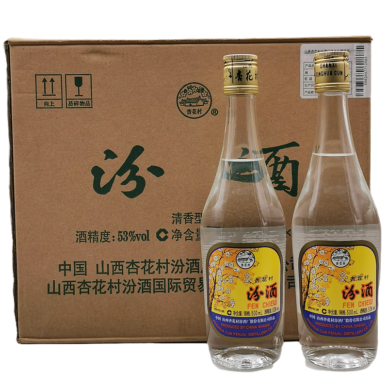 汾酒53度出口汾铝盖玻璃瓶装500ml*12瓶清香型白酒整箱