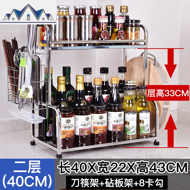 304不锈钢厨房置物架落地多层转角调味调料架厨具刀架收纳多功能_2_637 免安装二层40CM【主架+全配件】送8勾