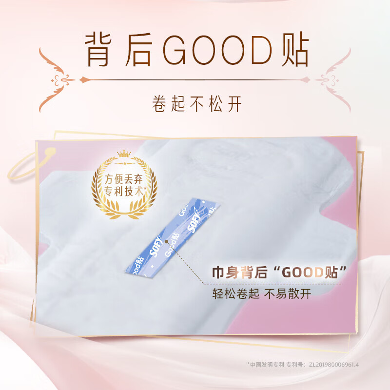 苏菲Sofy 极上裸感S极薄棉柔夜用卫生巾290mm 6片 超薄透气 量多干爽不反渗超长夜用姨妈巾高清大图