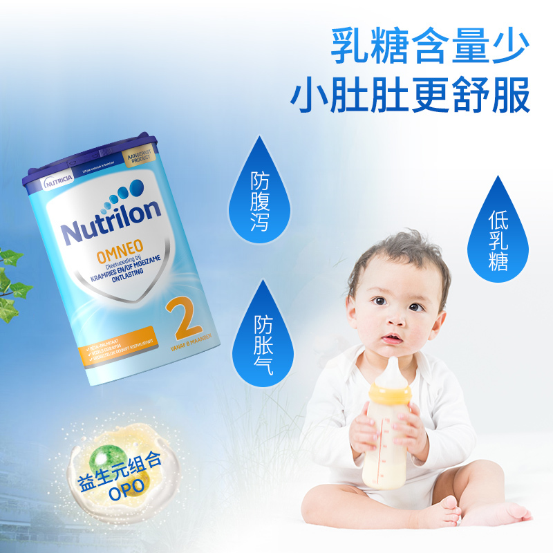 [新效期26年1月后]原装进口荷兰牛栏诺优能HA适度水解2段部分半水解特殊配方婴幼儿奶粉治过敏腹泻800g