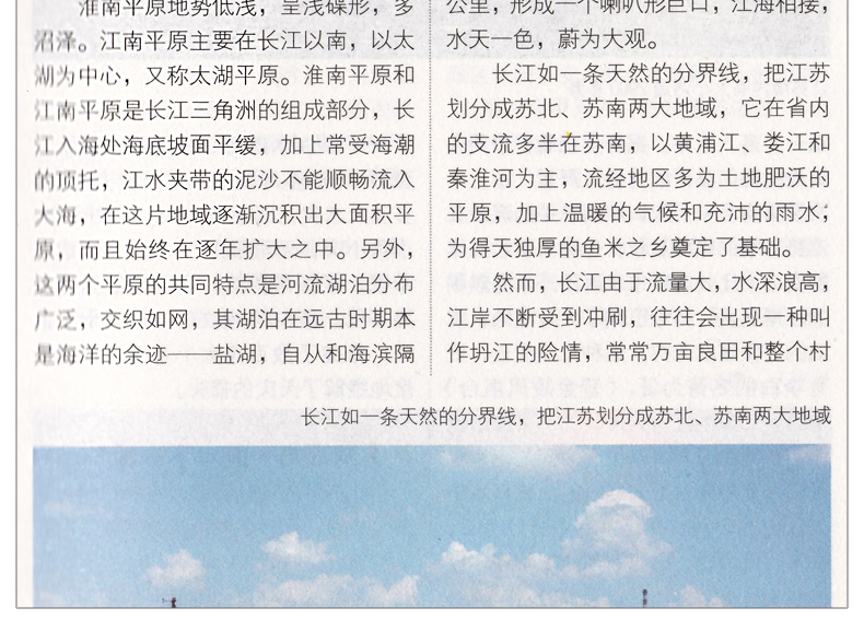 [正版]走遍中国江苏 详细旅游资讯 轻松游遍江苏 扬州 吃喝玩乐住宿交通攻略 精美彩图 清晰印刷 江苏自驾游旅游攻略高清大图