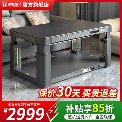 火福临智能移动茶几-带烹调HFL-140ACJY(玄武黑)