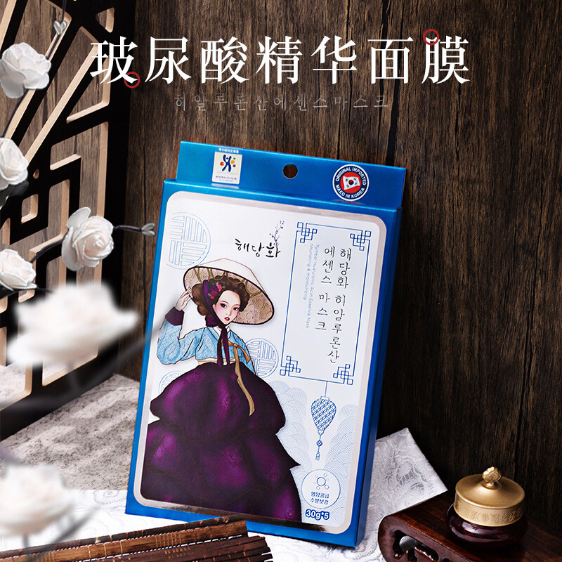棠印玻尿酸精华面膜(5p)高清大图