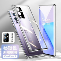 一加9手机壳 1+9手机套oneplus9 双面玻璃壳金属边框硬壳万磁王全包透明保护壳套 TIDIUI