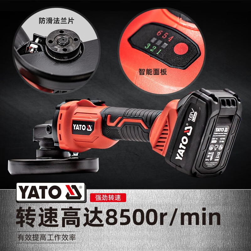 YATO YT-8282995C无刷锂电角磨机18V 125mm-4.0Ahx2 台 XM 125mm-4.0Ahx