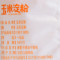 古福玉米淀粉260g玉米淀粉蛋糕糕点饼干烘焙原料厨房用品