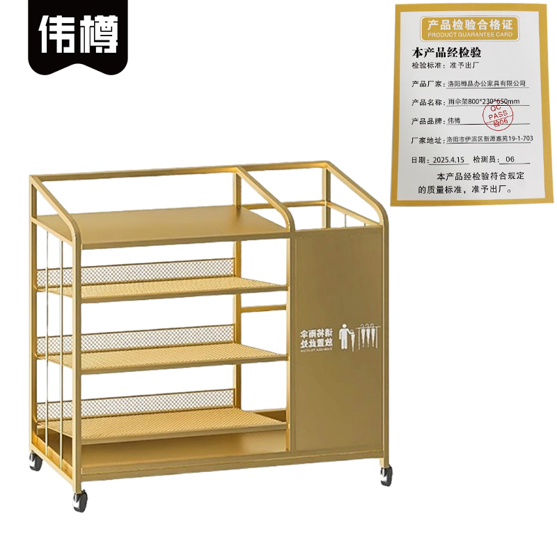 伟樽雨伞架800*230*650mm个高清大图