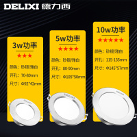 DELIXI德力西照明现代简约LED筒灯3-5W防雾天花灯开孔6.5-8公分2.5寸冷光暖光筒灯简约现代