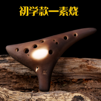 初学陶笛12孔中音C调陶笛十二孔AC陶笛民族乐器教学陶埙免费刻字 初学款12孔AC素烧
