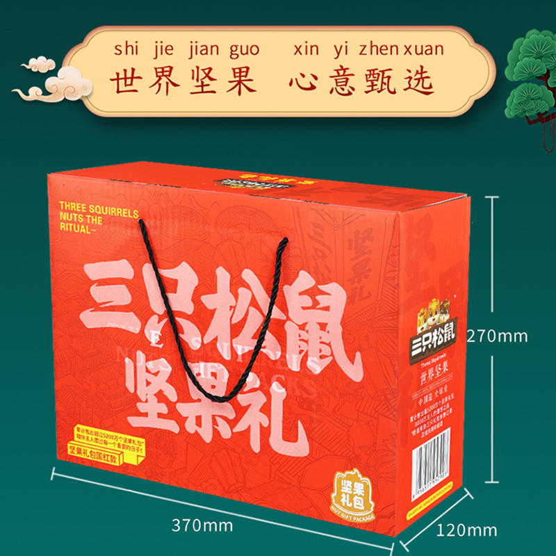 三只松鼠纯坚果礼盒混合零食大礼包坚果炒货坚果礼盒1435g*1盒