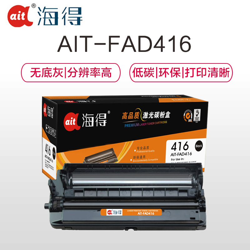 Ait海得 KX-FAD416CN硒鼓 专业版 AIT-FAD416鼓架 适用松下KX-MB2003CN 不含粉盒非硒鼓高清大图