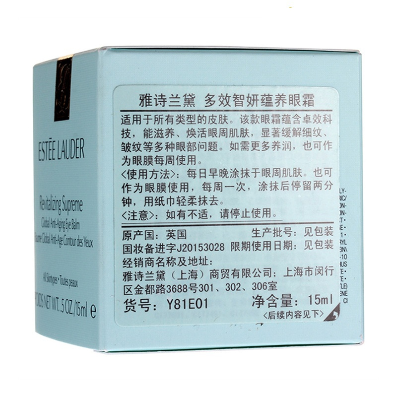 Estee Lauder雅诗兰黛新多效智妍眼霜15ml/瓶